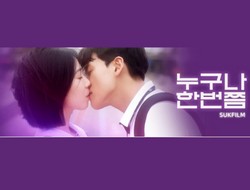 Drama Korea Everyone, at Least Once  (2022) Jadwal tayang dan sinopsisnya