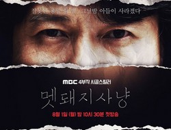 Drama Korea Hunted  (2022) Jadwal tayang dan sinopsisnya
