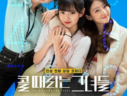 Drama Korea The Girls on the Phone  (2022) Jadwal tayang dan sinopsisnya