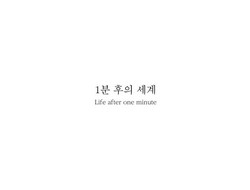 Drama Korea Life After One Minute  (2022) Jadwal tayang dan sinopsisnya
